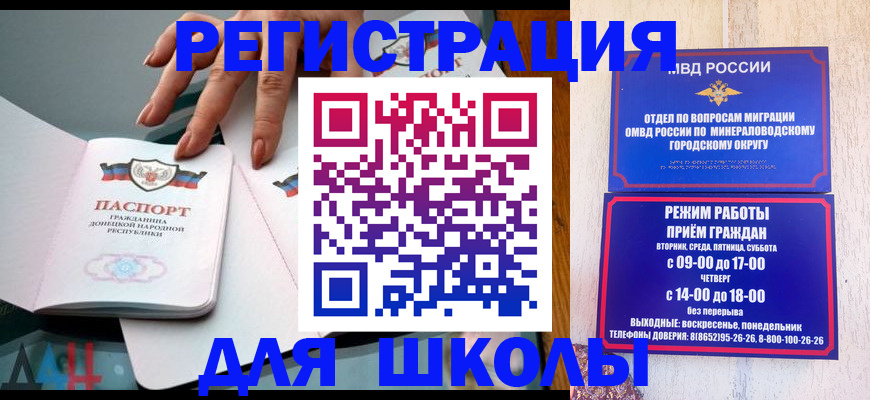 регистрация для дет. сада в Могочи