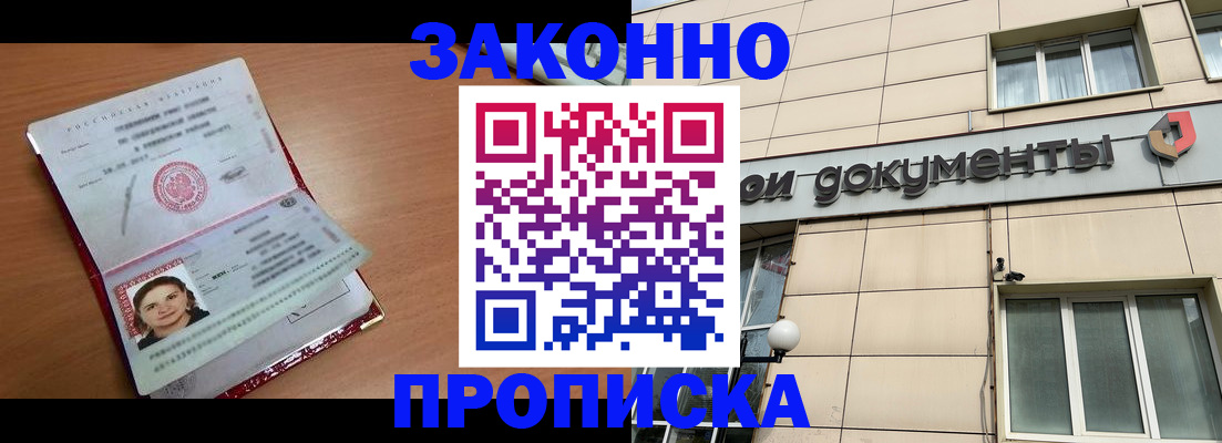 временная регистрация собственник в Могочи
